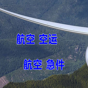 银川河东空运公司快递-选东方航空和上海航空