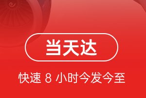 银川河东空运公司航空货运公司【机场